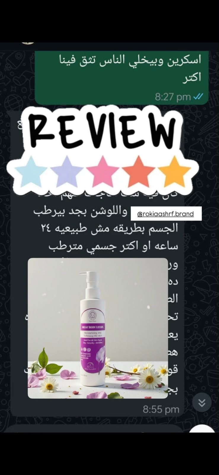 ميلكي بادي لوشن مرطب للجسم مخصص للترطيب العميق للجلدبالهيالورونيك والنياسيناميد واليوريا والسيراميد وجوز الهند الطبيعي
