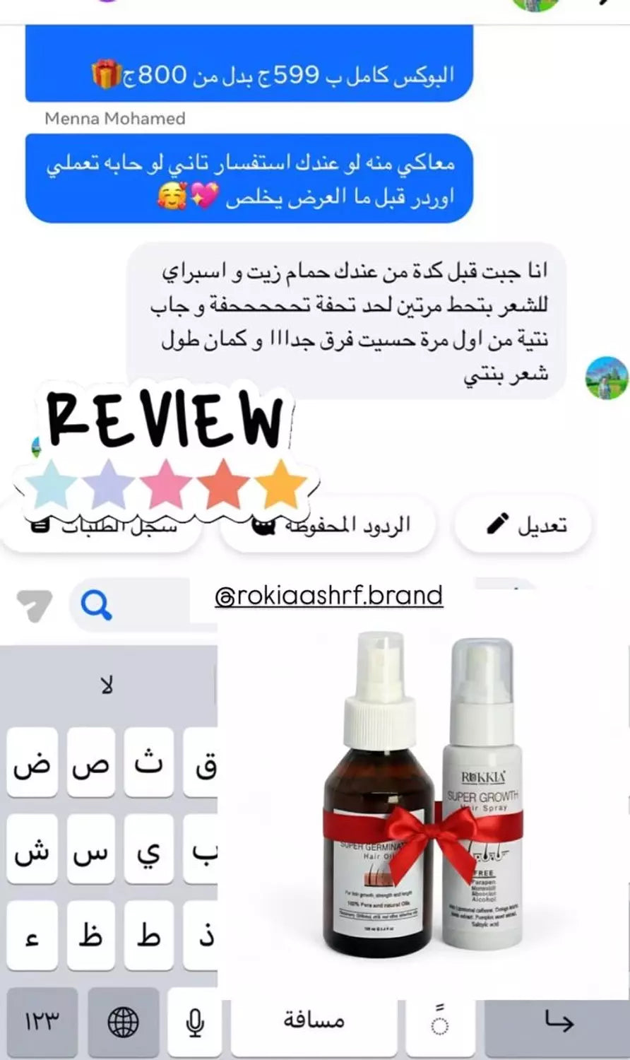 كورس علاج الشعر الكامل للعناية الكاملة العلاجيه الطبيه للشعر 8 منتجات منهم منتجين هدية | حمام زيت-سبراي شعر-شامبو-حمام كريم-زيت افوكادو-ماسك المشاط-سيروم الشعر-مشط خشب