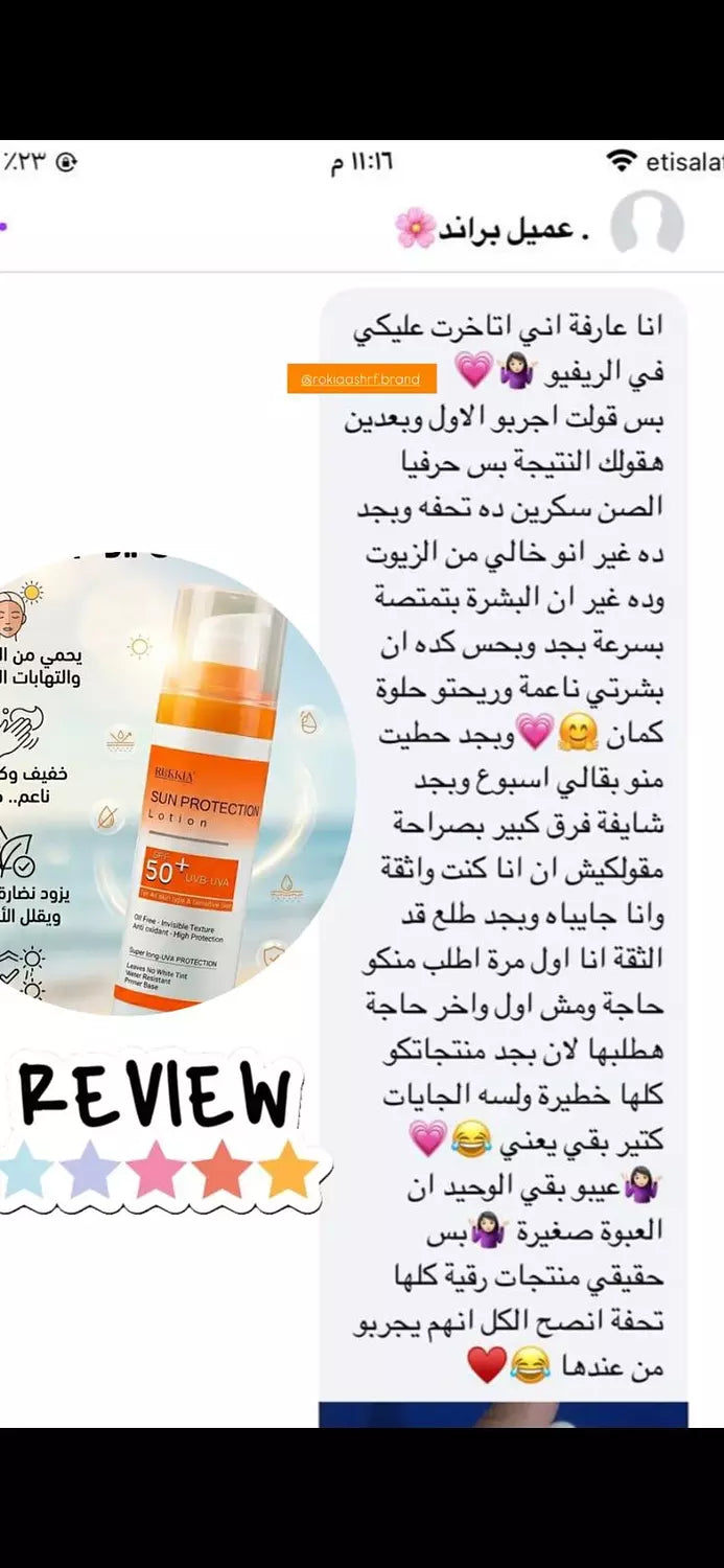 صن بروتيكشن لوشن صن سكرين طبي للحماية من اشعة الشمس SPF 50+ UVA / UVB بدون وايت كاست بدون ملمس دهني - مناسب كل انواع البشره حتي الدهنيه والحساسه