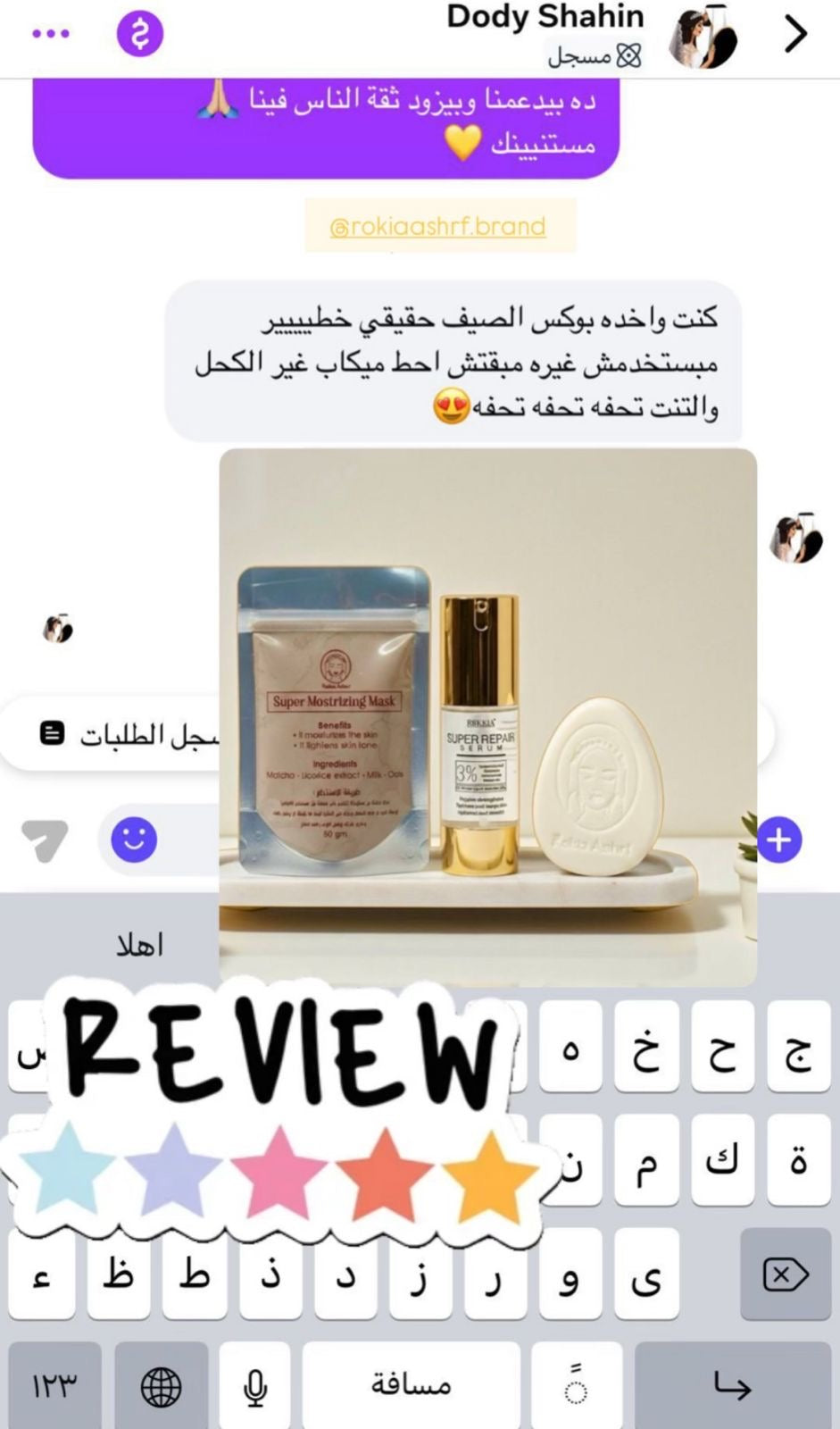 بوكس التفتيح والنضاره والترطيب لكل انواع البشره حتي الحساسه والمعرضه للحبوب | صابونة تفتيح بالحليب - ماسك التفتيح - سيروم هايلورونيك