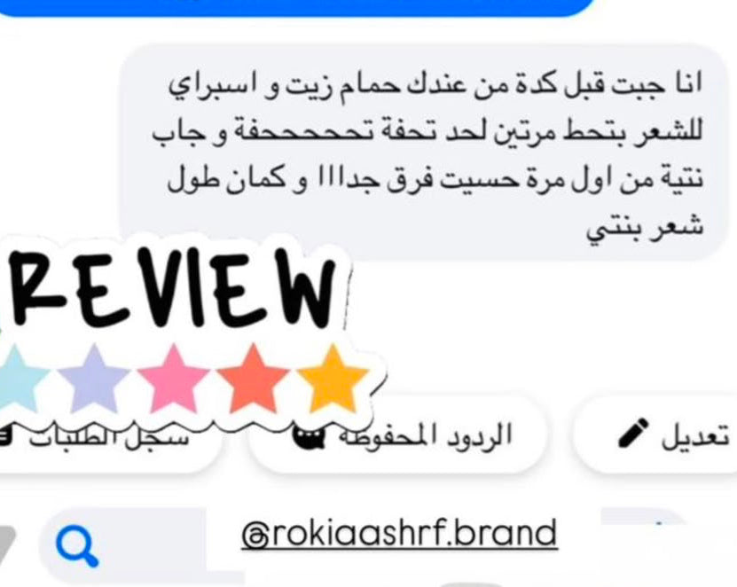 سبراي الشعر سوبر جروث بخاخ مائي لعلاج التساقط و تقوية البصيله و تكثيف و تطويل الشعر وملئ الفراغات مناسب لكل انواع الشعر والذقن وللاطفال