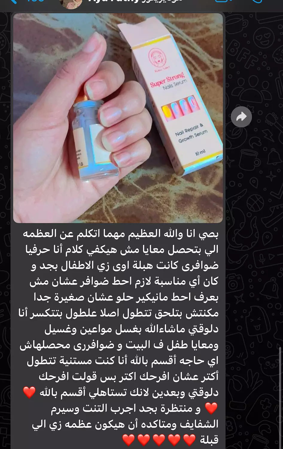 سيروم اظافر سوبر سترونج لوشن مائي بالبايوتين والفايتمنز لتقوية و تطويل الاظافر وعلاج الجلد حول الاظافر - القطعه عليها قطعه هدية بخصم 35٪؜ 🎁
