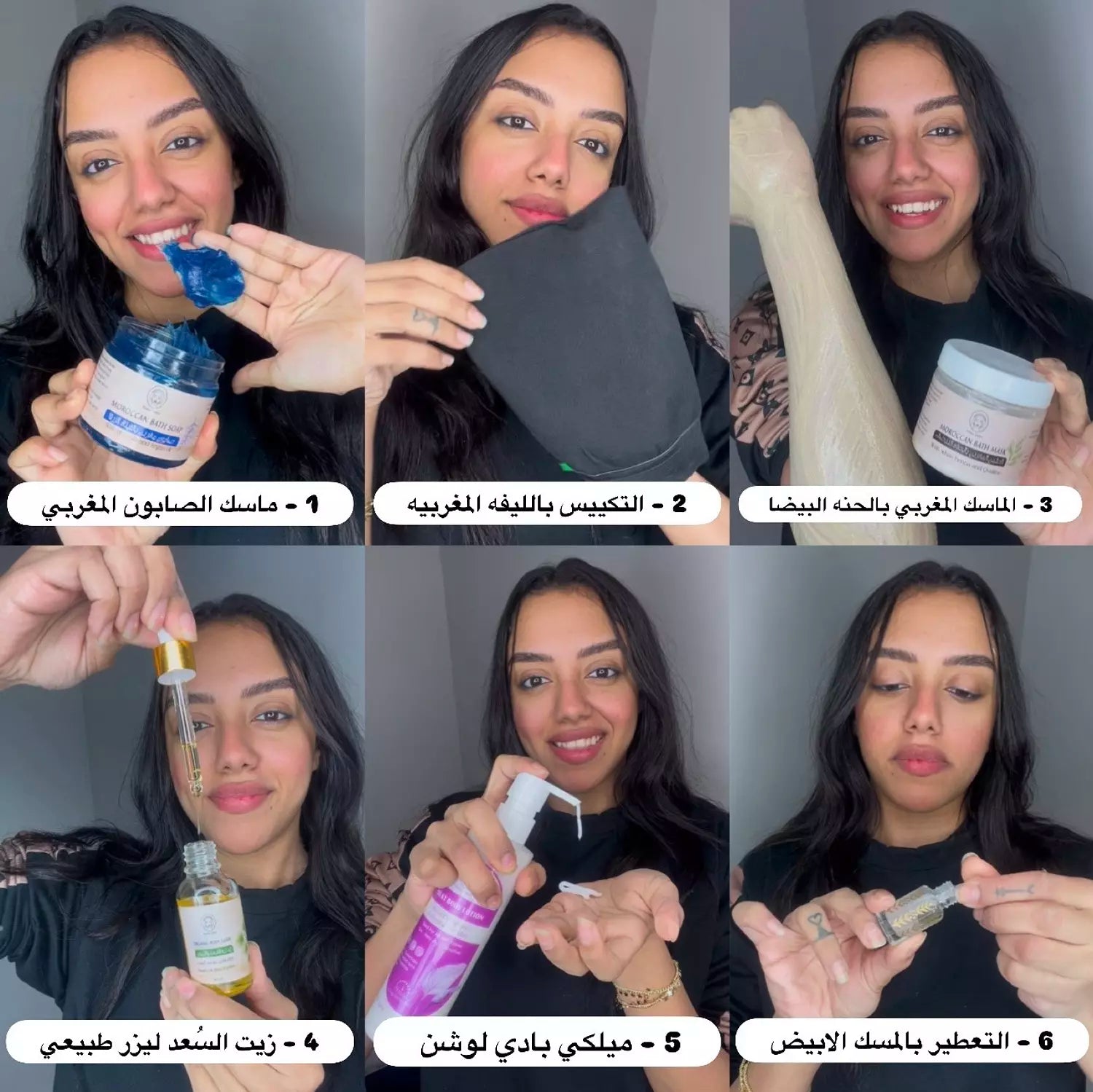 بوكس الحمام الملكي 6 منتجات في 6 خطوات |  صابون مغربي - طمي مغربي - ليفه مغربيه - مسك ابيض 5 ميللي - مرطب جسم - زيت سعد و ترمس