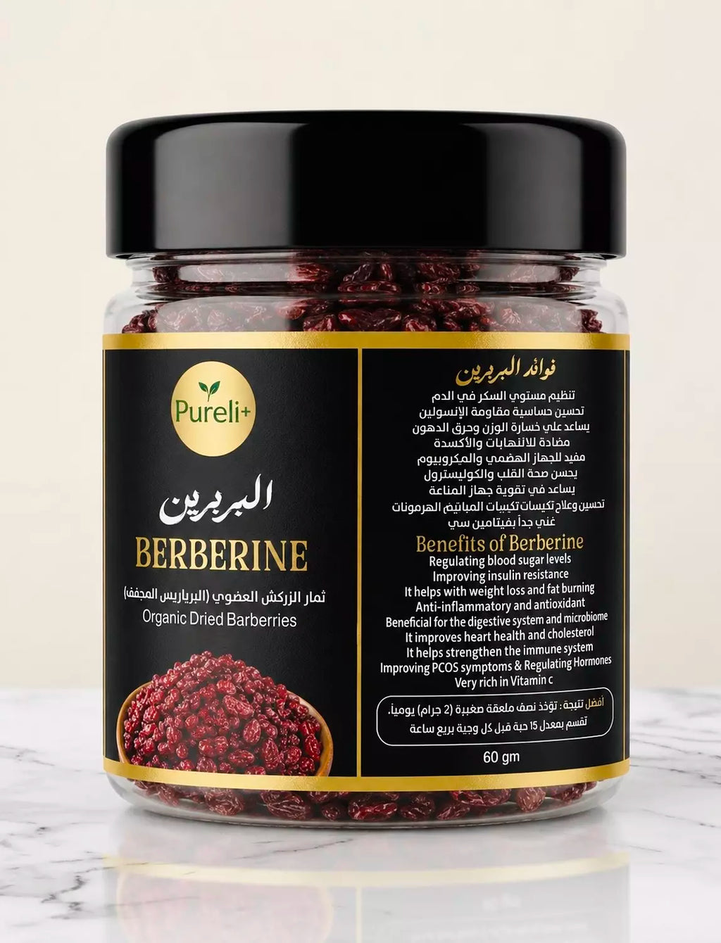 البربرين الطبيعي - ثمار الزركش العضوي (البربرايس المجفف) يسمي الماس الاحمر والسوبر فود ، درجه اولي ونقي 100% ،العبوه 60 جرام من بيورلي بلس