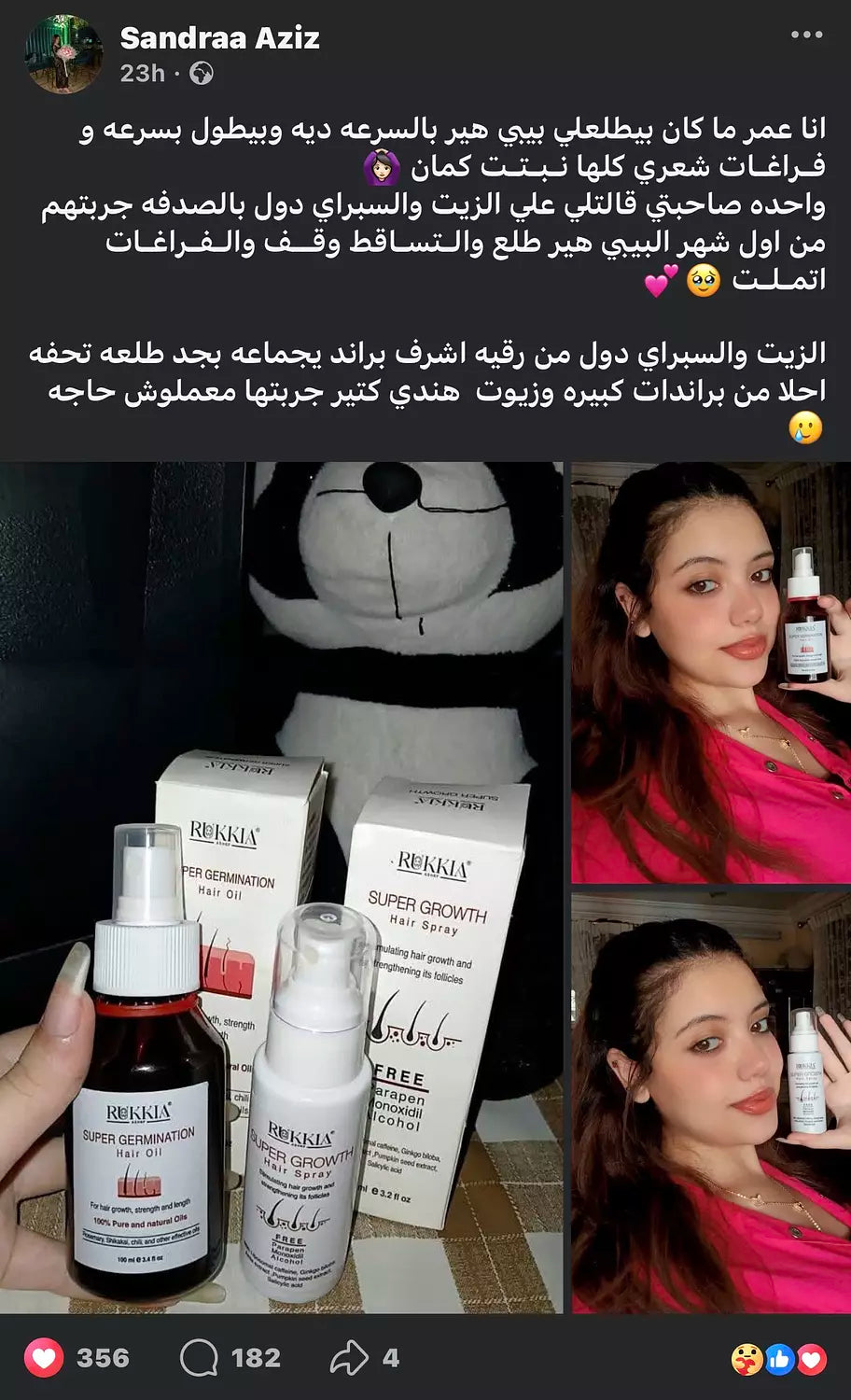 عرض الانبات والتكثيف وتطويل الشعر - عبوة حمام زيت سوبر چرمنيشن + عبوة سبراي سوبر جروث هدية خصم 50% للعبوتين 🎁