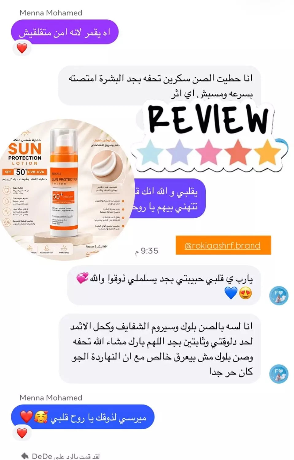 صن بروتيكشن لوشن صن سكرين طبي للحماية من اشعة الشمس SPF 50+ UVA / UVB بدون وايت كاست بدون ملمس دهني - مناسب كل انواع البشره حتي الدهنيه والحساسه