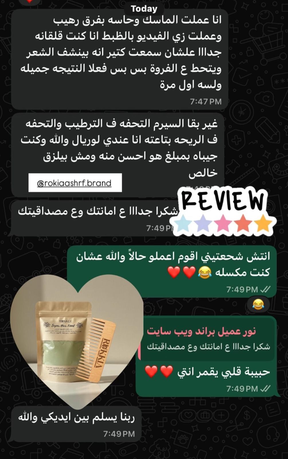 ماسك المشاط بالاعشاب والسدر غذاء قوي للشعر ماسك طبيعي 100% يحتوي على مزيج قوي من الاعشاب الطبيعيه بالسدر ، المورينجا، الأملج، الروزماري، الزعتر ،الرمان واعشاب مغذيه اخري….