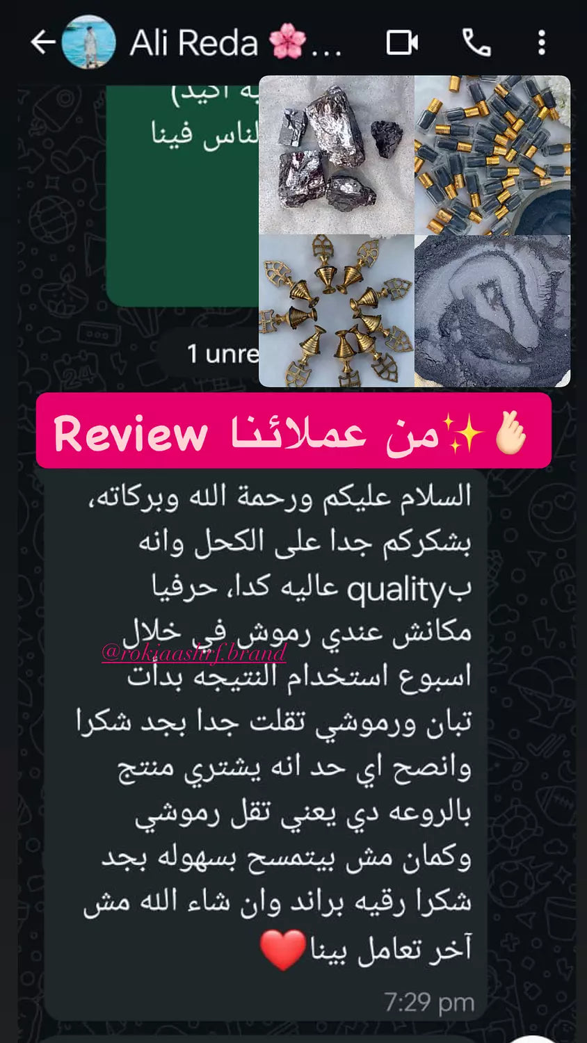 الكحل الاثمد الحجازي الاسود الاصلي طبيعي و خام 100% - يُستورد من الحجاز حجر و نبرده ونغسله بماء زمزم لمدة ثلاث ايام ثم يُطحن ناعم جداً بدون اي اضافات او خلط علي يد متخصصين
