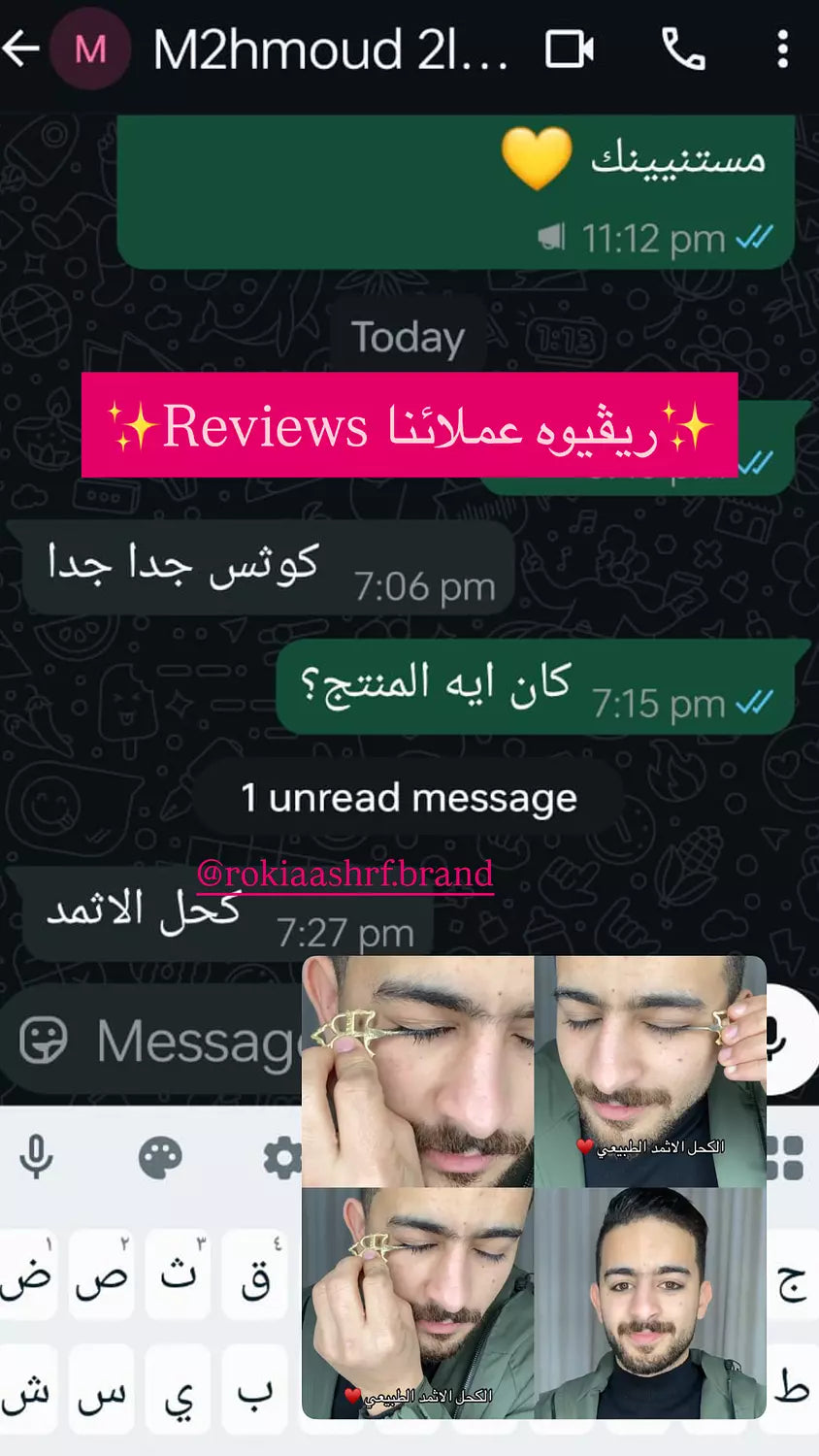 الكحل الاثمد الحجازي الاسود الاصلي طبيعي و خام 100% - يُستورد من الحجاز حجر و نبرده ونغسله بماء زمزم لمدة ثلاث ايام ثم يُطحن ناعم جداً بدون اي اضافات او خلط علي يد متخصصين