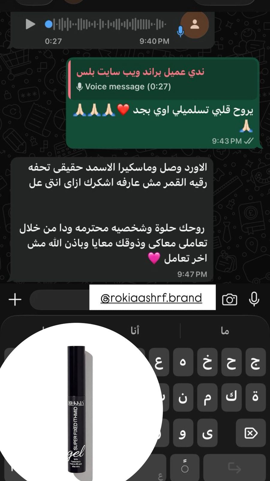 ماسكرا الاثمد الحجازي الطبيعية مع تغذية بلون حجر الاثمد الحجازي الطبيعي وبچل الالوڤيرا والهايلورونيك والڤايتمنز ومستخلصات الاعشاب الطبيعيه بديل الماسكرا التجميلية