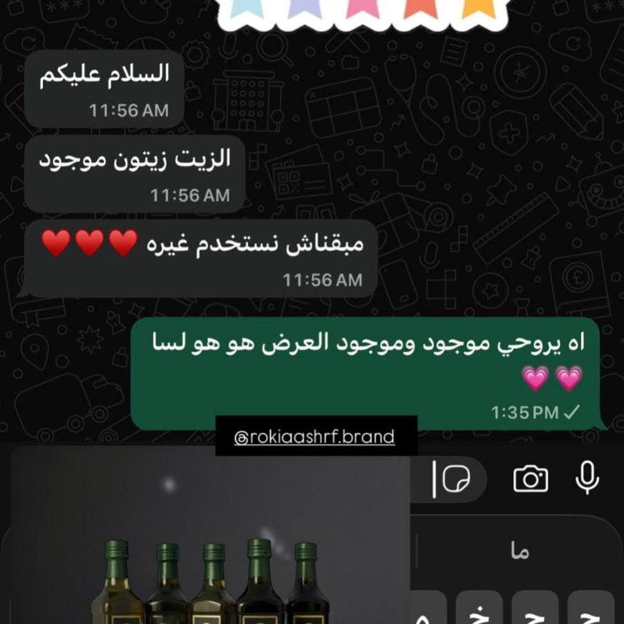 زيت زيتون طور سيناء - بكر ممتاز من العصرة الأولى و معصور عالبارد - درجة حموضته اقل من 0,8% - يستخدم للشرب وللطبخ وللعنايه بالبشره والجسم - العبوة 500 جم