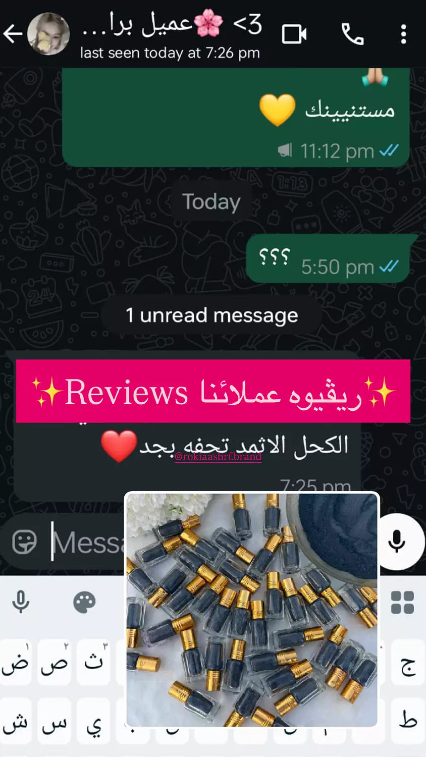 الكحل الاثمد الحجازي الاسود الاصلي طبيعي و خام 100% - يُستورد من الحجاز حجر و نبرده ونغسله بماء زمزم لمدة ثلاث ايام ثم يُطحن ناعم جداً بدون اي اضافات او خلط علي يد متخصصين