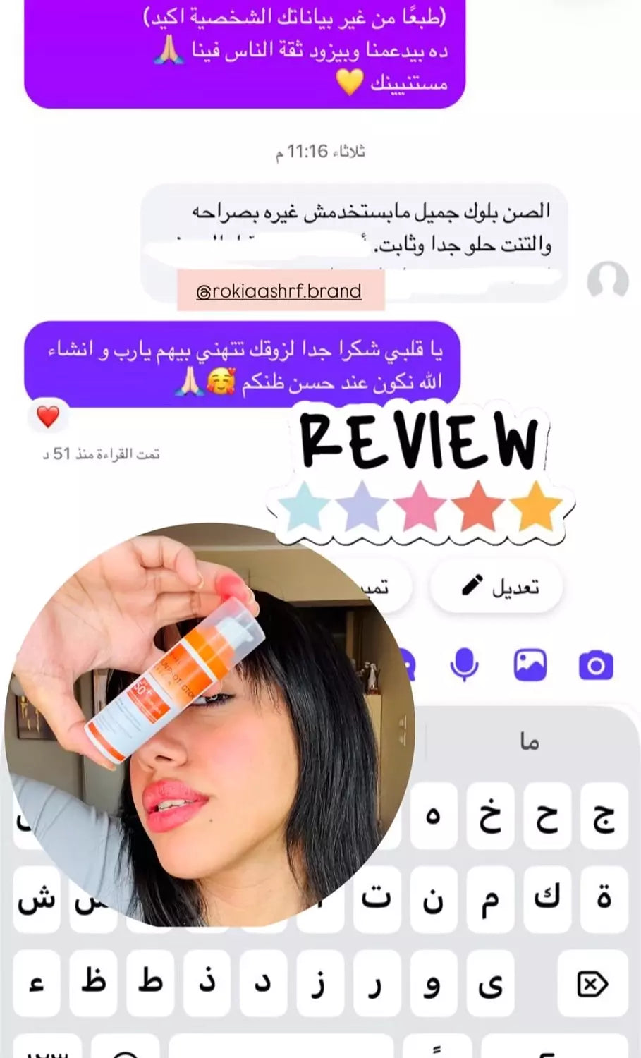صن بروتيكشن لوشن صن سكرين طبي للحماية من اشعة الشمس SPF 50+ UVA / UVB بدون وايت كاست بدون ملمس دهني - مناسب كل انواع البشره حتي الدهنيه والحساسه