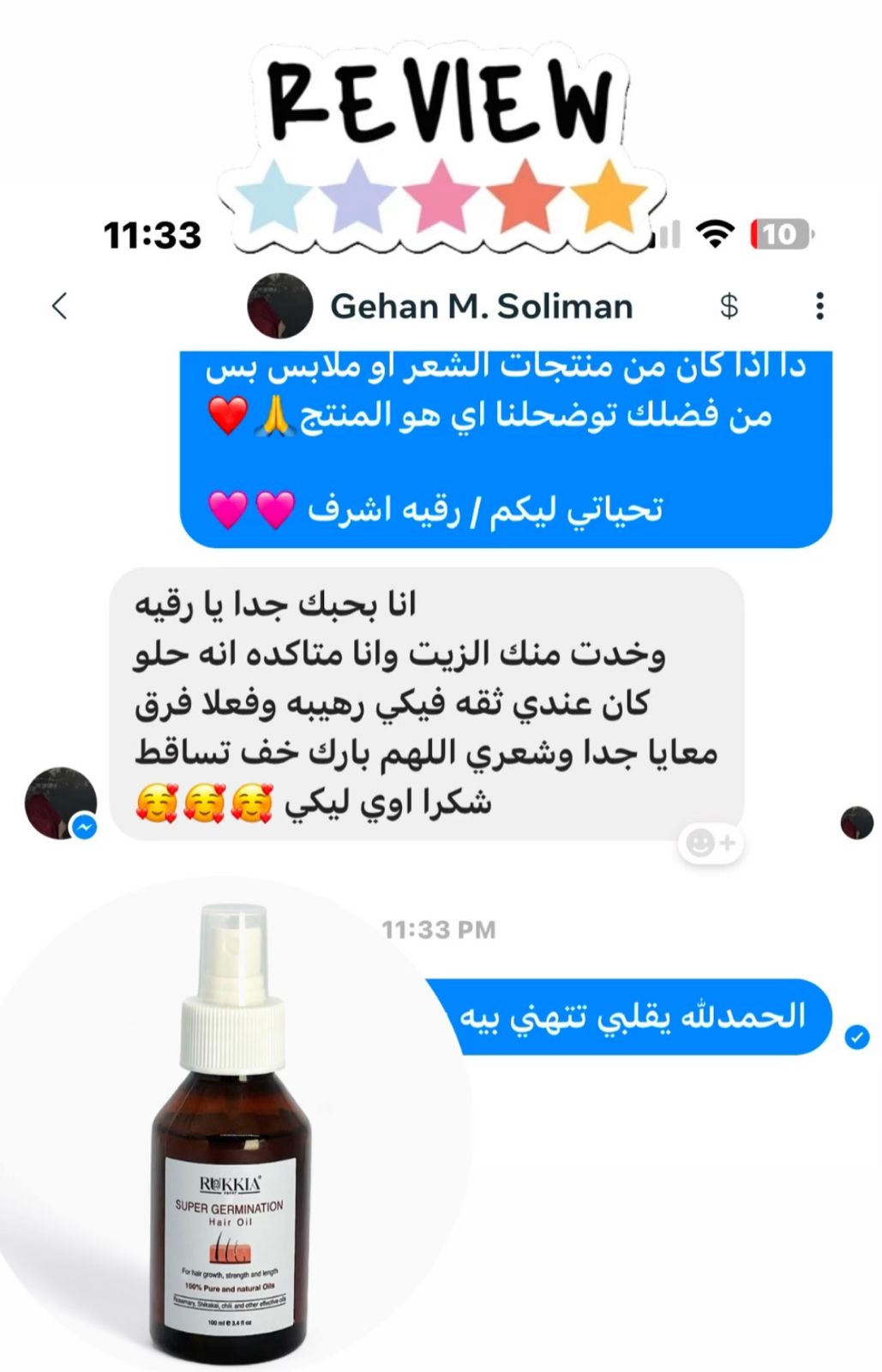 حمام زيت سوبر چرمنيشن طبيعي 100% للإنبات و ملئ فراغات الشعر والتكثيف وتغذيه الشعر كاملاً | اكتر من 15 نوع زيت معالج مختلف مثل الشيكاكاي ، الروزماري ، بزور اليقطين