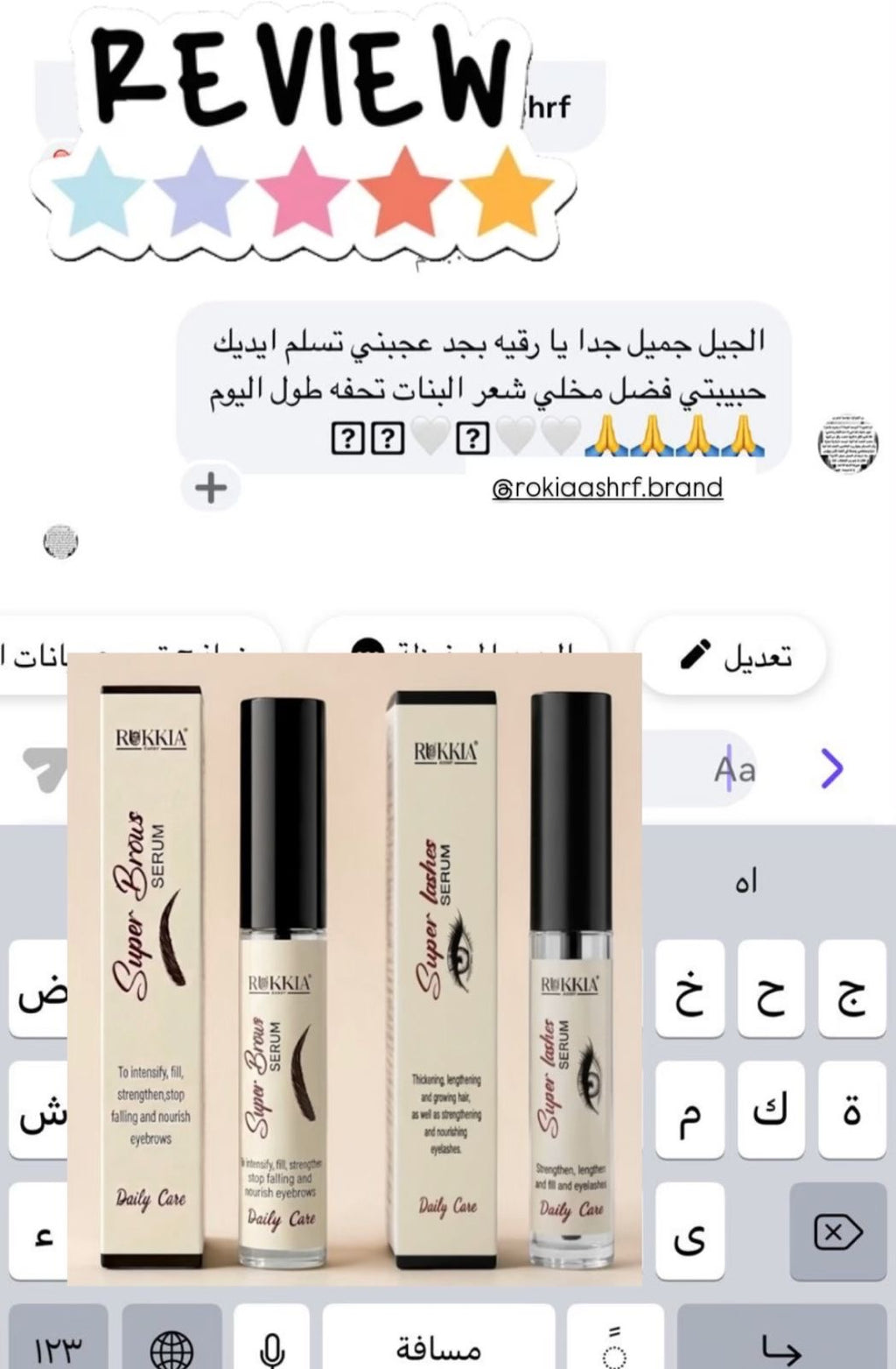 مجموعة العلاج والعناية بالرموش والحواجب - سيروم سوبر لاش للرموش - سيروم سوبر برو للحواجب - سيروم طبي معالج مائي 100% لعلاج و تكثيف و تطويل الرموش و الحواجب