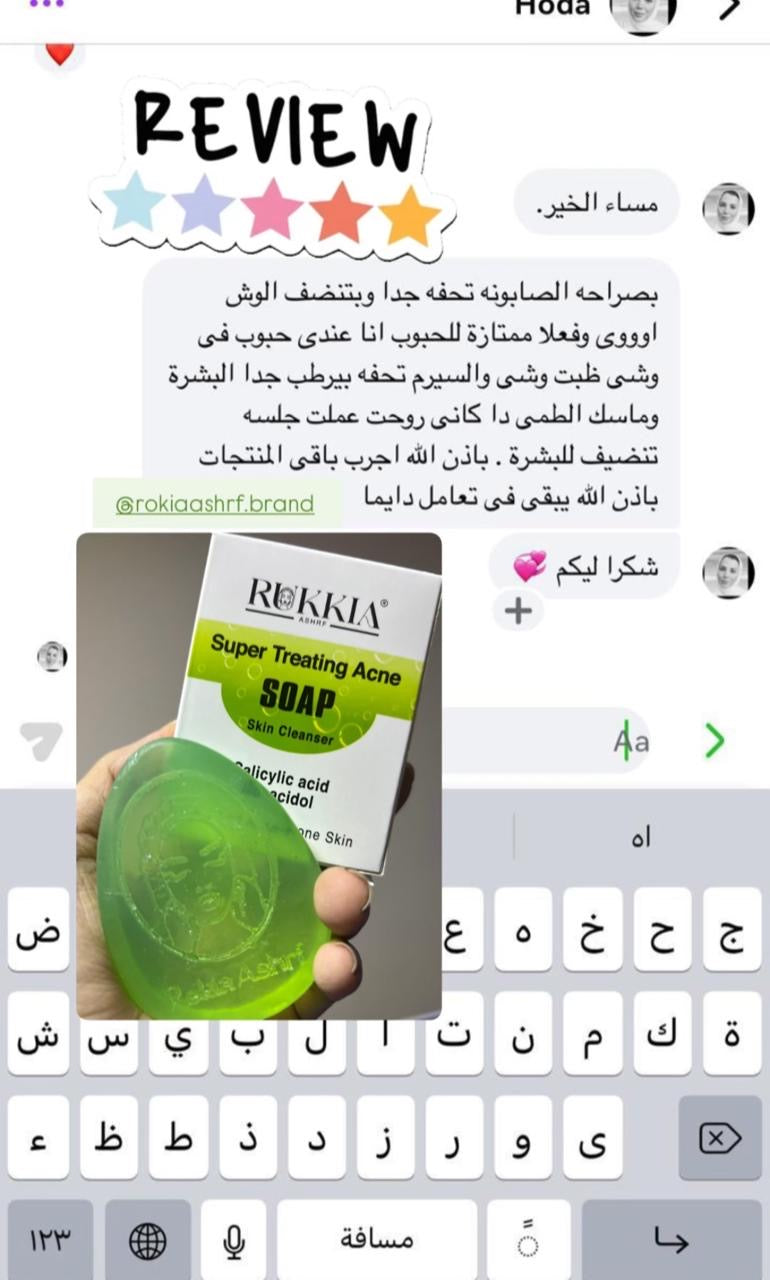 بوكس البشره الدهنيه والمخطلته لعلاج الحبوب والحد من الافرازات الدهنيه ونضارة البشرة | صابونة سوبر تريتينج اكني - ماسك سوبر تريتينج - سيروم الهايلورونيك والنياسيناميد