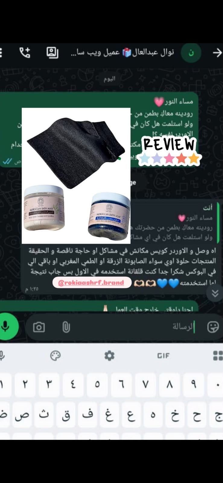 بوكس الحمام المغربي |صابون مغربي -طمي مغربي -ليفه مغربي اصلي -مرطب يد هدية