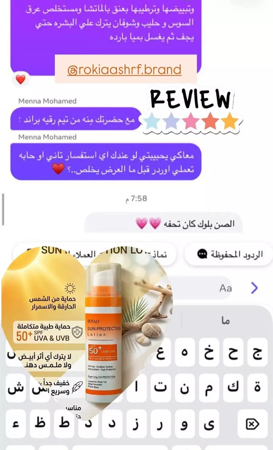 صن بروتيكشن لوشن صن سكرين طبي للحماية من اشعة الشمس SPF 50+ UVA / UVB بدون وايت كاست بدون ملمس دهني - مناسب كل انواع البشره حتي الدهنيه والحساسه