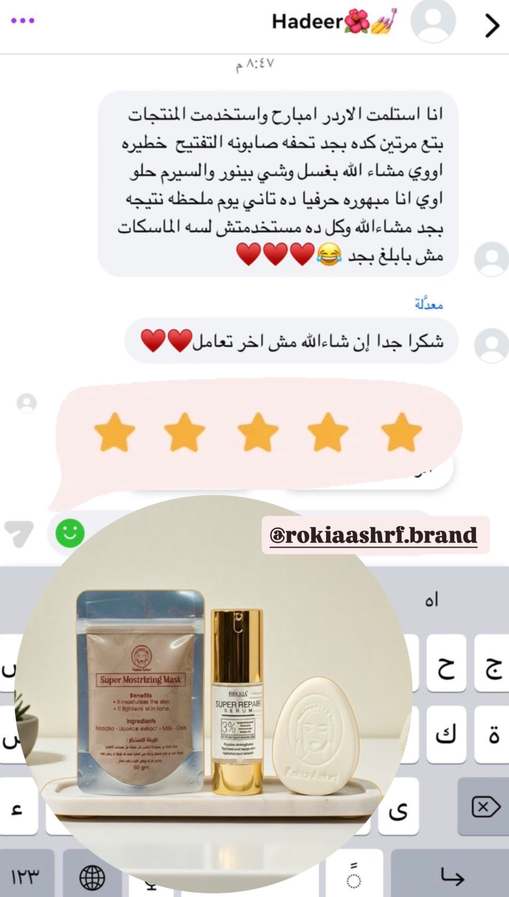 بوكس التفتيح والنضاره والترطيب لكل انواع البشره حتي الحساسه والمعرضه للحبوب | صابونة تفتيح بالحليب - ماسك التفتيح - سيروم هايلورونيك