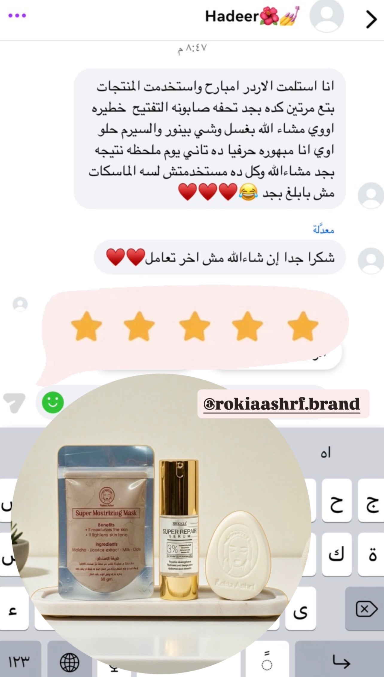 بوكس التفتيح والنضاره والترطيب لكل انواع البشره حتي الحساسه والمعرضه للحبوب | صابونة تفتيح بالحليب - ماسك التفتيح - سيروم هايلورونيك