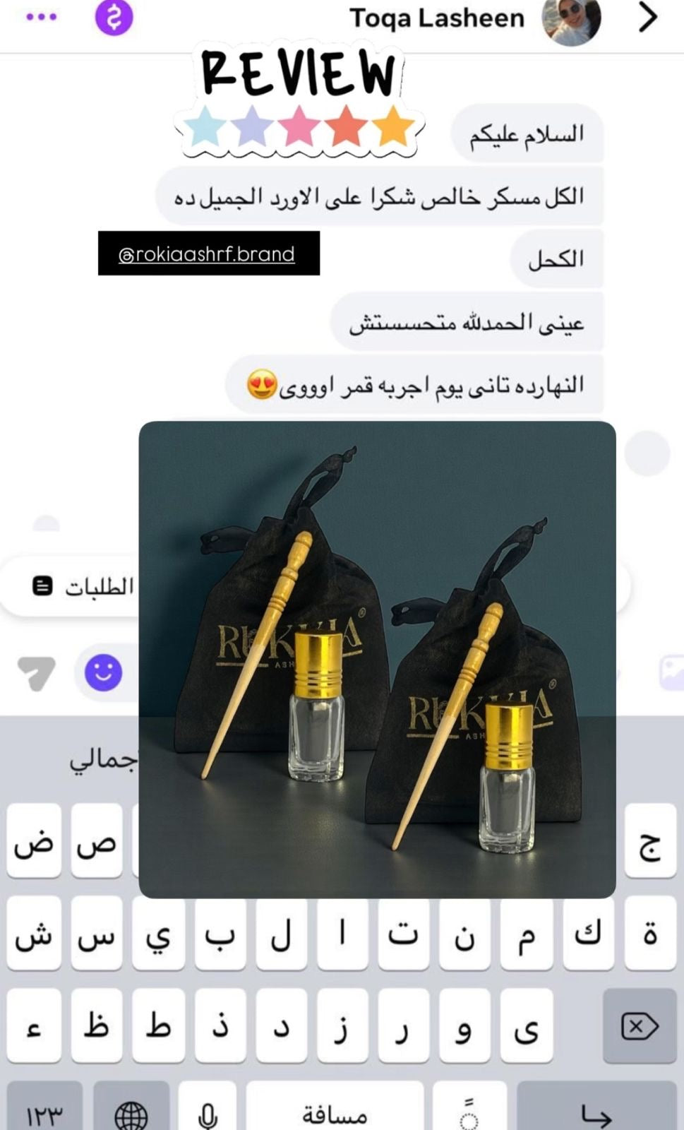 الكحل الاثمد الحجازي الاسود الاصلي طبيعي و خام 100% - يُستورد من الحجاز حجر و نبرده ونغسله بماء زمزم لمدة ثلاث ايام ثم يُطحن ناعم جداً بدون اي اضافات او خلط علي يد متخصصين