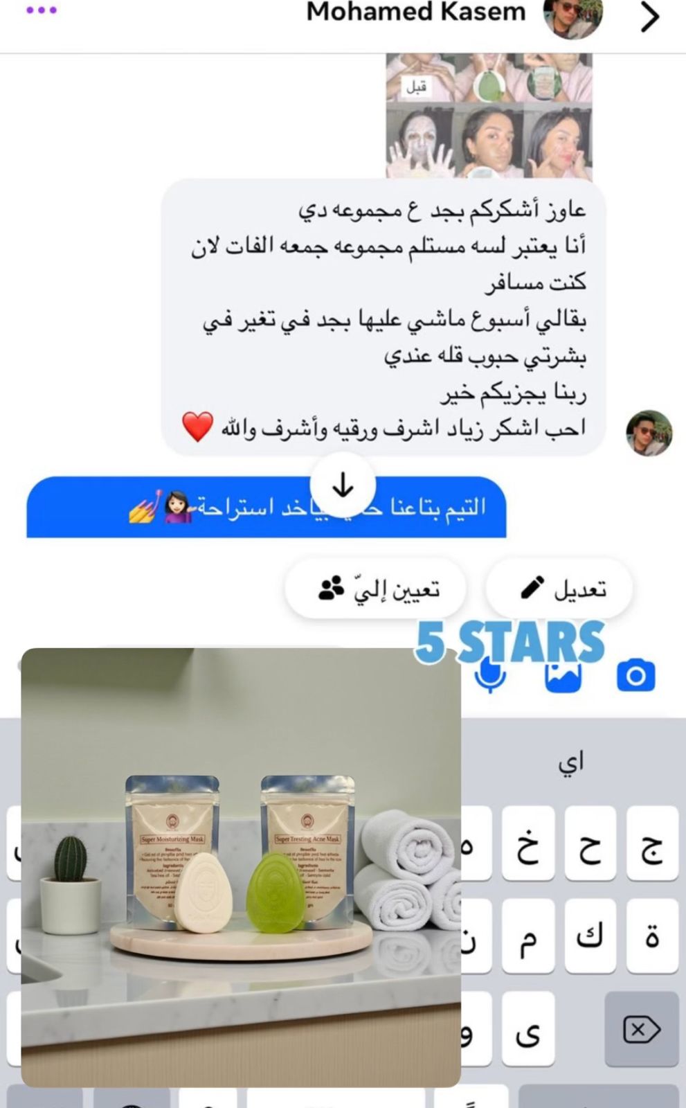 بوكس تنضيف البشره واي منطقه في الجسم 4 منتجات | صابونة بشره دهنيه - صابونة تفتيح - ماسك بشره دهنيه - ماسك تفتيح