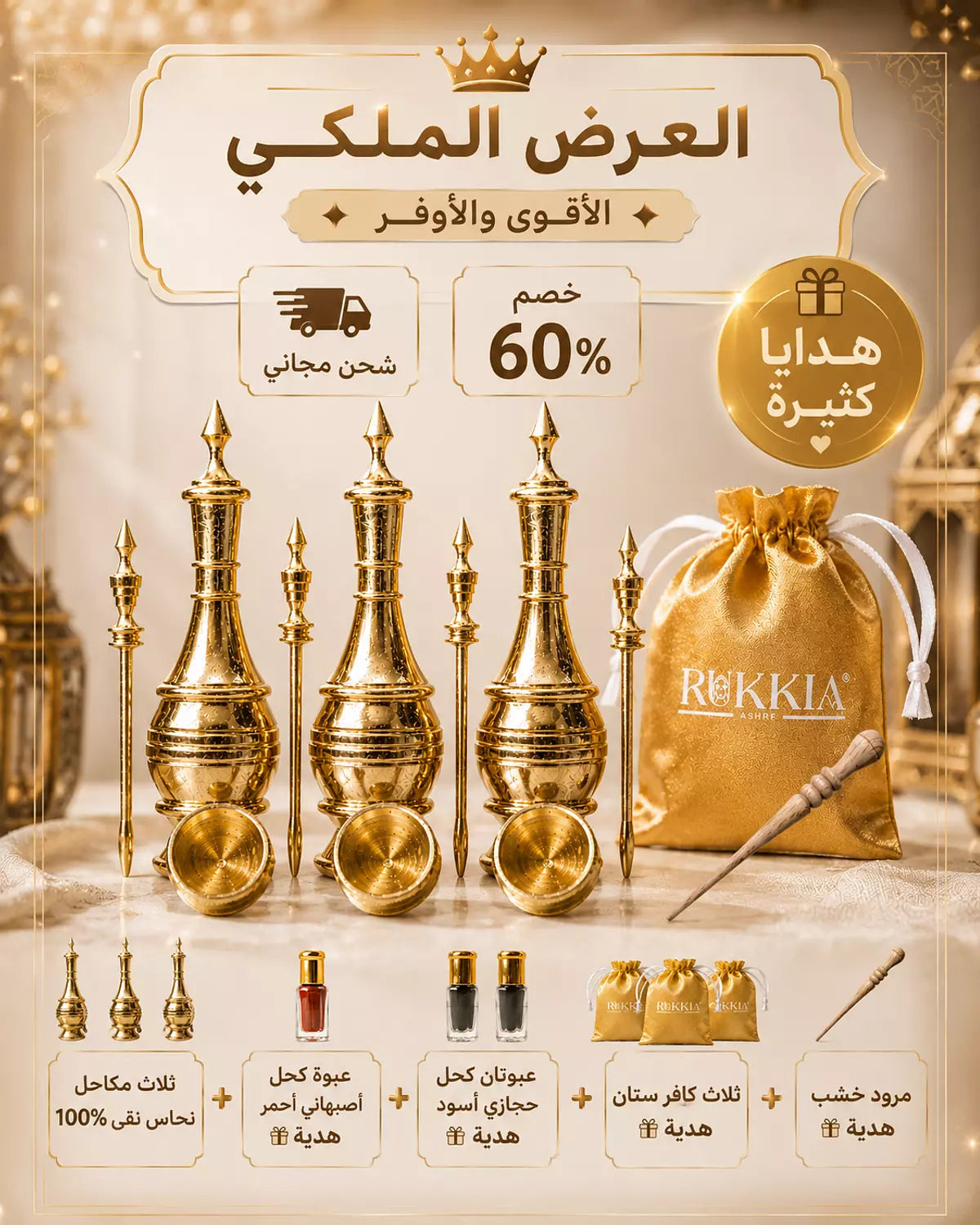 مكحلة نحاس نقي 100% بتصميم سعودي فاخر -استخدام وتعبئه وتنظيف سهل مع خاصية الفك والتركيب والغلق المحكم -بمرود نحاس ناعم وآمن على العين، يساعد على تطبيق الكحل بسهولة