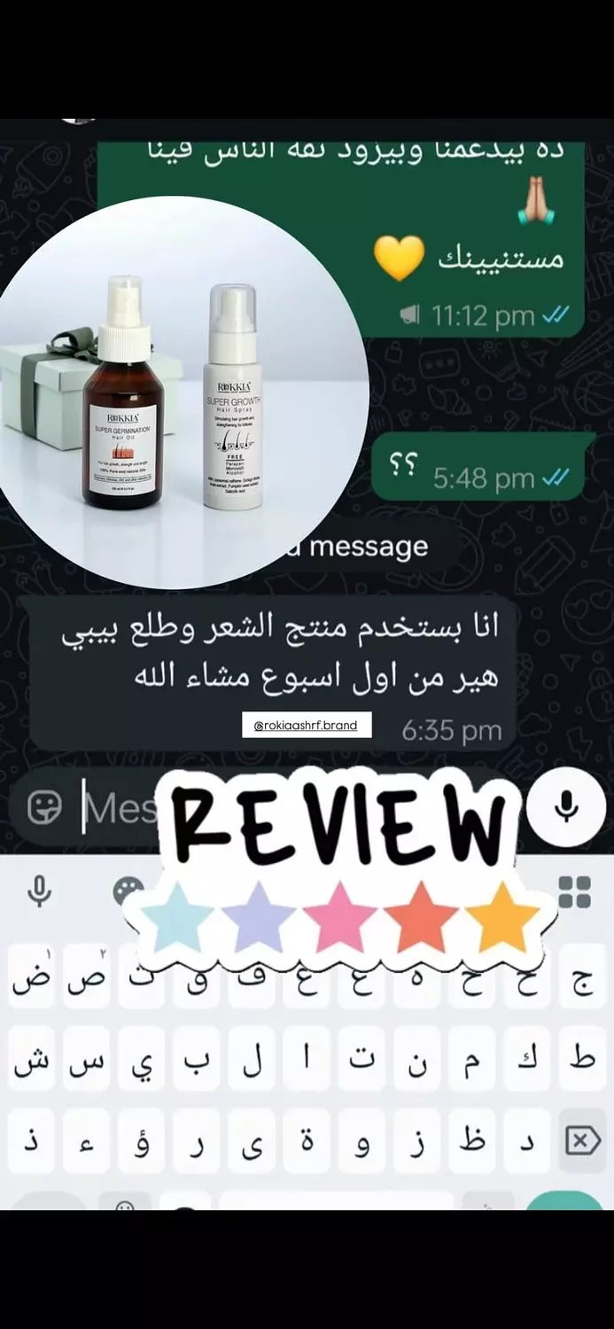 عرض الانبات والتكثيف وتطويل الشعر - عبوة حمام زيت سوبر چرمنيشن + عبوة سبراي سوبر جروث هدية خصم 50% للعبوتين 🎁