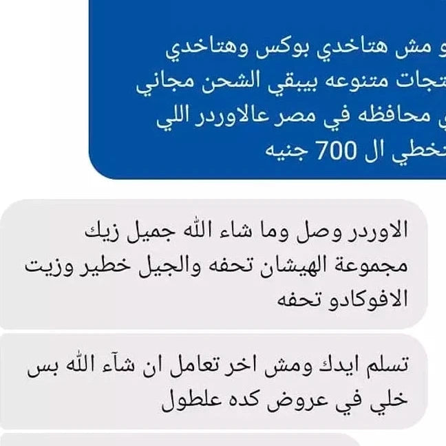 زيت الأفوكادو الخام الطبيعي النقي – ترطيب فوري عميق لكل انحاء الجسم زيت خام ونقي 100% معصور على البارد مناسب للشعر والوجه والجسم والاطفال من عمر يوم
