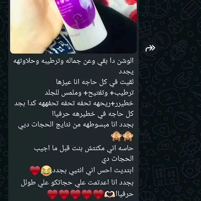 ميلكي بادي لوشن مرطب للجسم مخصص للترطيب العميق للجلدبالهيالورونيك والنياسيناميد واليوريا والسيراميد وجوز الهند الطبيعي