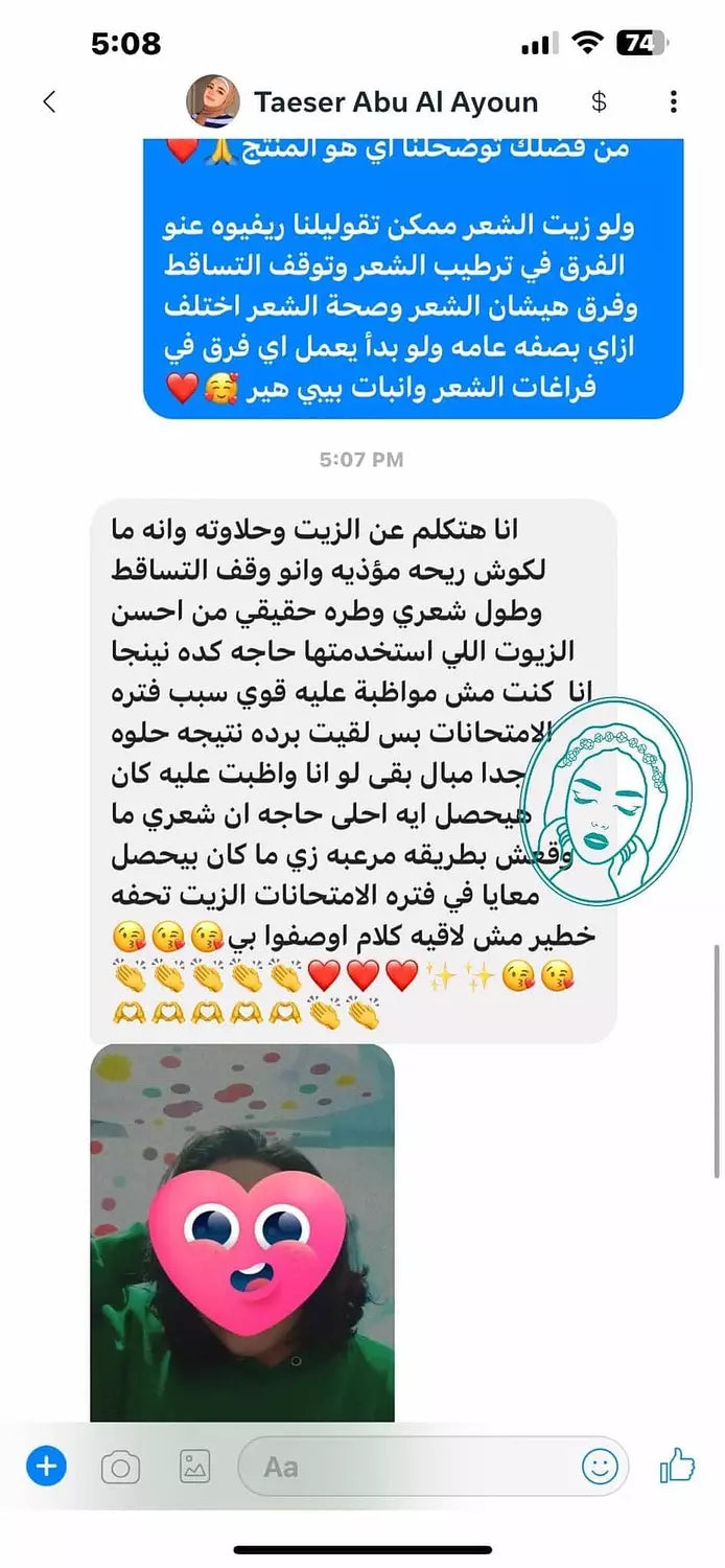 حمام زيت سوبر چرمنيشن طبيعي 100% للإنبات و ملئ فراغات الشعر والتكثيف وتغذيه الشعر كاملاً | اكتر من 15 نوع زيت معالج مختلف مثل الشيكاكاي ، الروزماري ، بزور اليقطين