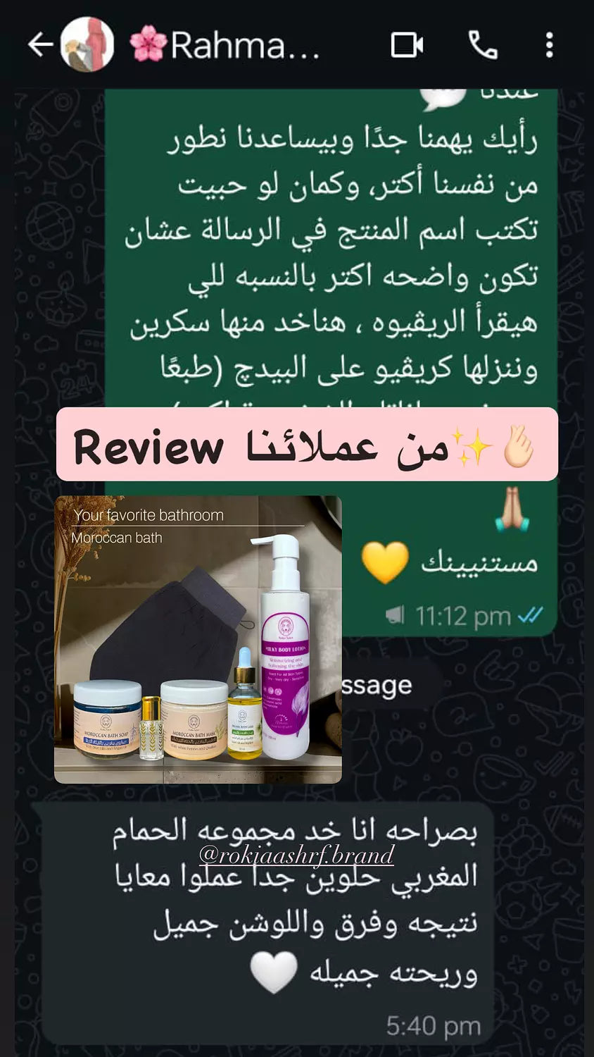 بوكس الحمام الملكي 6 منتجات في 6 خطوات |  صابون مغربي - طمي مغربي - ليفه مغربيه - مسك ابيض 5 ميللي - مرطب جسم - زيت سعد و ترمس