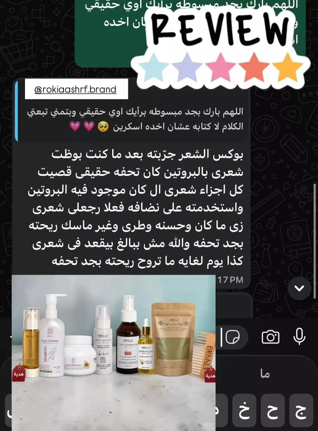 كورس علاج الشعر الكامل للعناية الكاملة العلاجيه الطبيه للشعر 8 منتجات منهم منتجين هدية | حمام زيت-سبراي شعر-شامبو-حمام كريم-زيت افوكادو-ماسك المشاط-سيروم الشعر-مشط خشب