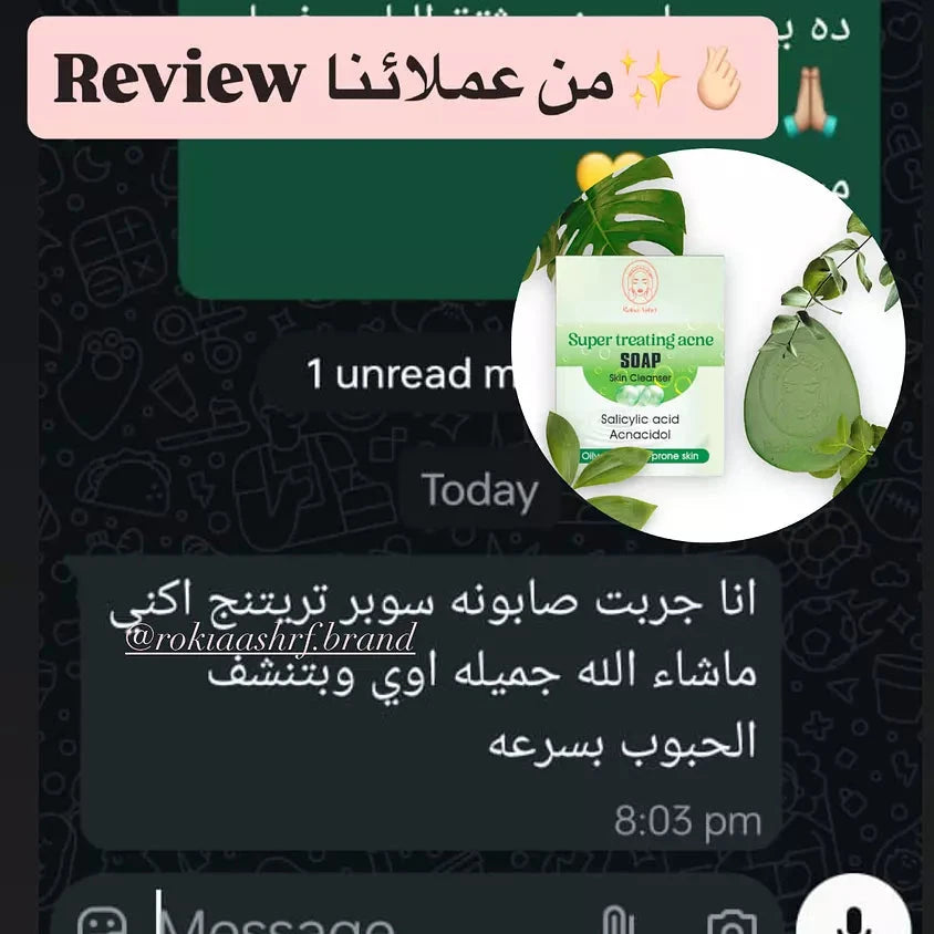 صابونة سوبر ترينينج اكني طبيه للتنضيف العميق وعلاج الحبوب للبشره الدهنيه والمختلطه ومناسبة للجسم بالسالسيليك اسيد و الاكنيسيدول وشجرة الشاي والجلسرين