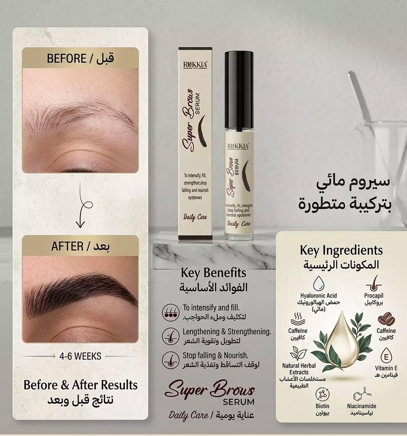مجموعة العلاج والعناية بالرموش والحواجب - سيروم سوبر لاش للرموش - سيروم سوبر برو للحواجب - سيروم طبي معالج مائي 100% لعلاج و تكثيف و تطويل الرموش و الحواجب