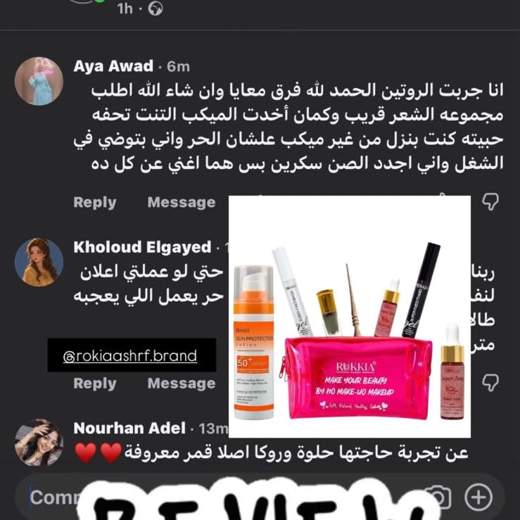 شنطة ميكب نو ميكب كامله داخلها ميكب طبيعي و معالج 6 منتجات | شنطة ميكب - سيروم تنت - جل جواجب - ماسكرة الاثمد - كحل الاثمد - مرود خشب