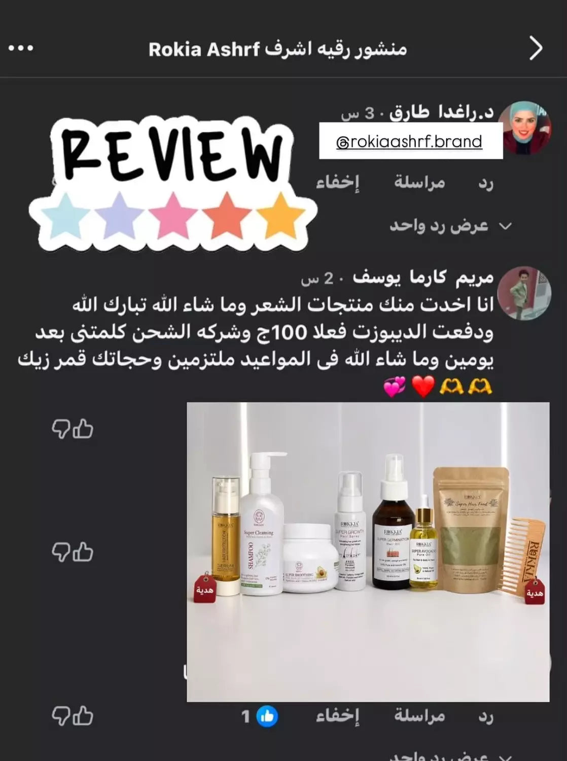 كورس علاج الشعر الكامل للعناية الكاملة العلاجيه الطبيه للشعر 8 منتجات منهم منتجين هدية | حمام زيت-سبراي شعر-شامبو-حمام كريم-زيت افوكادو-ماسك المشاط-سيروم الشعر-مشط خشب