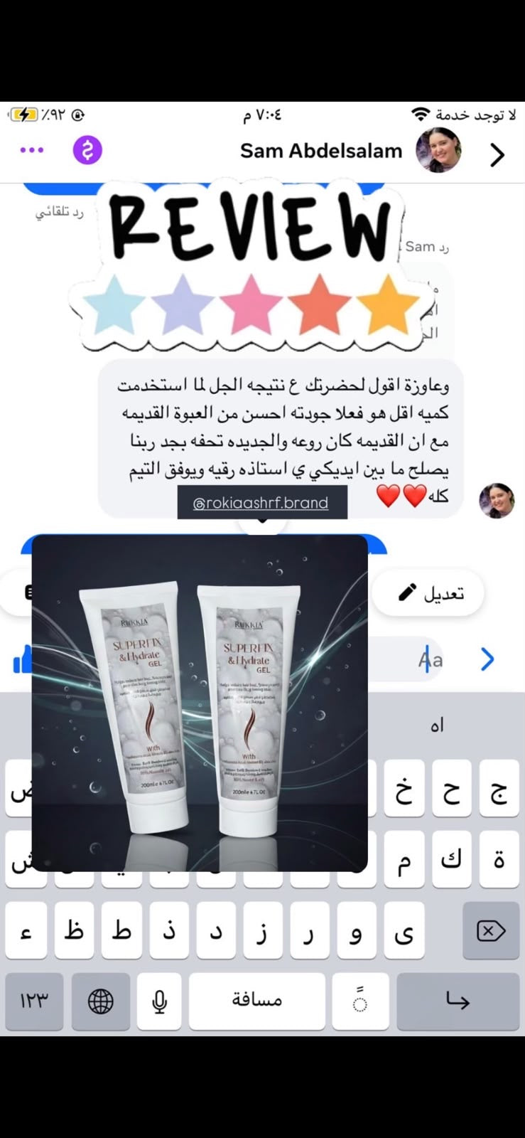 چل سوبر فيكس چيل مائي طبيعي بالالوفيرا والهايلورونيك وفايتمن B5 لتثبيت الشعر او عمل كيرلي للشعر بدون جفاف خالي من الواكس والبرابين امن للاطفال من سن سنتين
