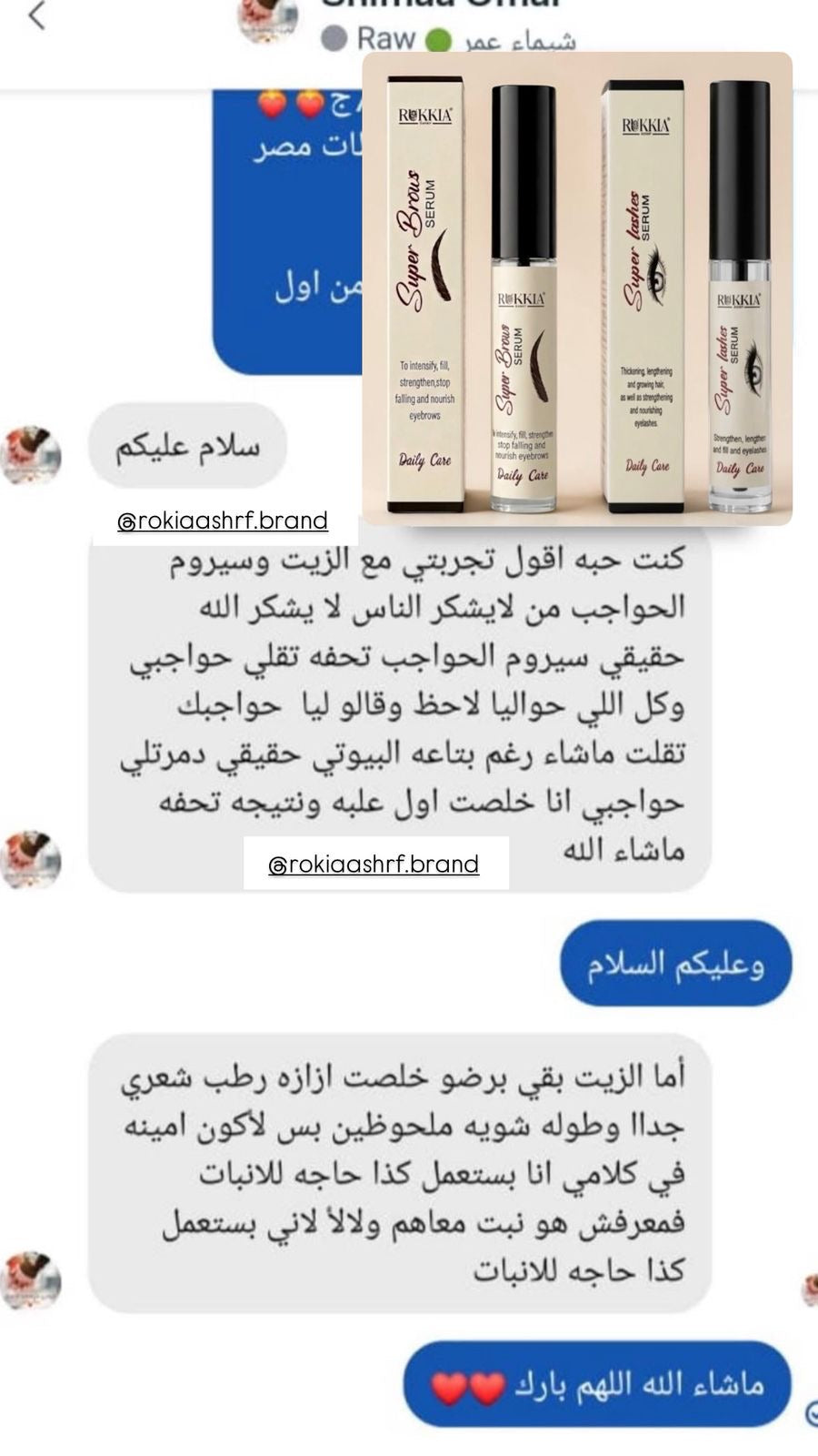 مجموعة العلاج والعناية بالرموش والحواجب - سيروم سوبر لاش للرموش - سيروم سوبر برو للحواجب - سيروم طبي معالج مائي 100% لعلاج و تكثيف و تطويل الرموش و الحواجب