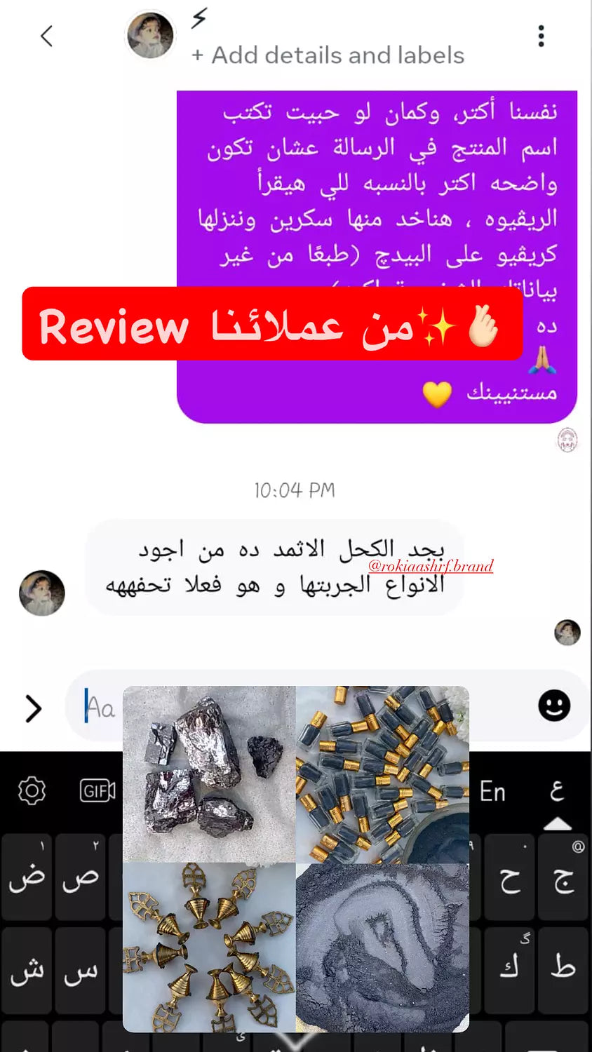الكحل الاثمد الحجازي الاسود الاصلي طبيعي و خام 100% - يُستورد من الحجاز حجر و نبرده ونغسله بماء زمزم لمدة ثلاث ايام ثم يُطحن ناعم جداً بدون اي اضافات او خلط علي يد متخصصين