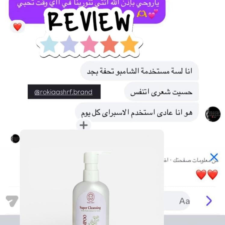 شامبو سوبر كلينزر للشعر للتنضيف العميق للفروه بدون جفاف لأطراف الشعر بالسدر - الاملج - Vitamin B5 - PQ7 - الالوڤيرا