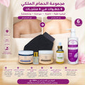 بوكس الحمام الملكي 6 منتجات في 6 خطوات |  صابون مغربي - طمي مغربي - ليفه مغربيه - مسك ابيض 5 ميللي - مرطب جسم - زيت سعد و ترمس