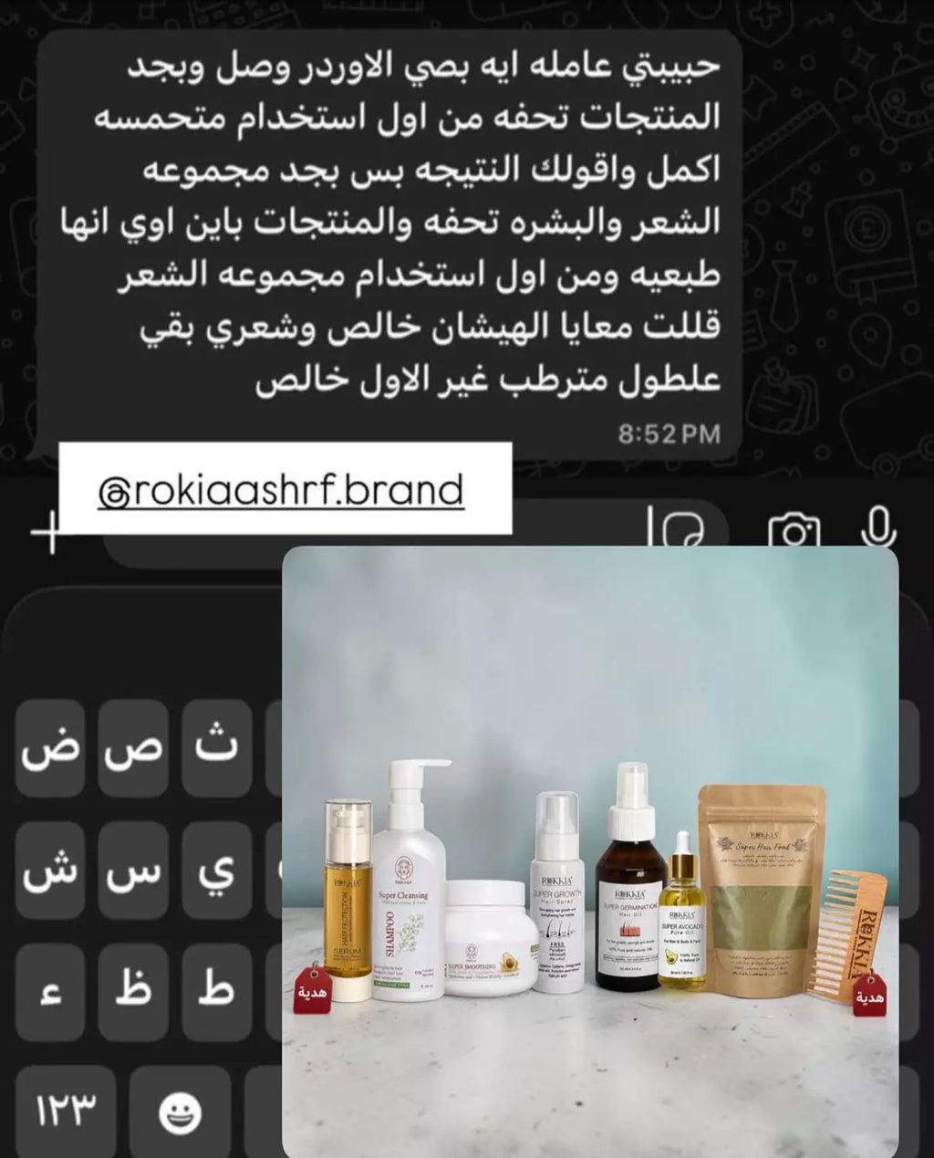 كورس علاج الشعر الكامل للعناية الكاملة العلاجيه الطبيه للشعر 8 منتجات منهم منتجين هدية | حمام زيت-سبراي شعر-شامبو-حمام كريم-زيت افوكادو-ماسك المشاط-سيروم الشعر-مشط خشب
