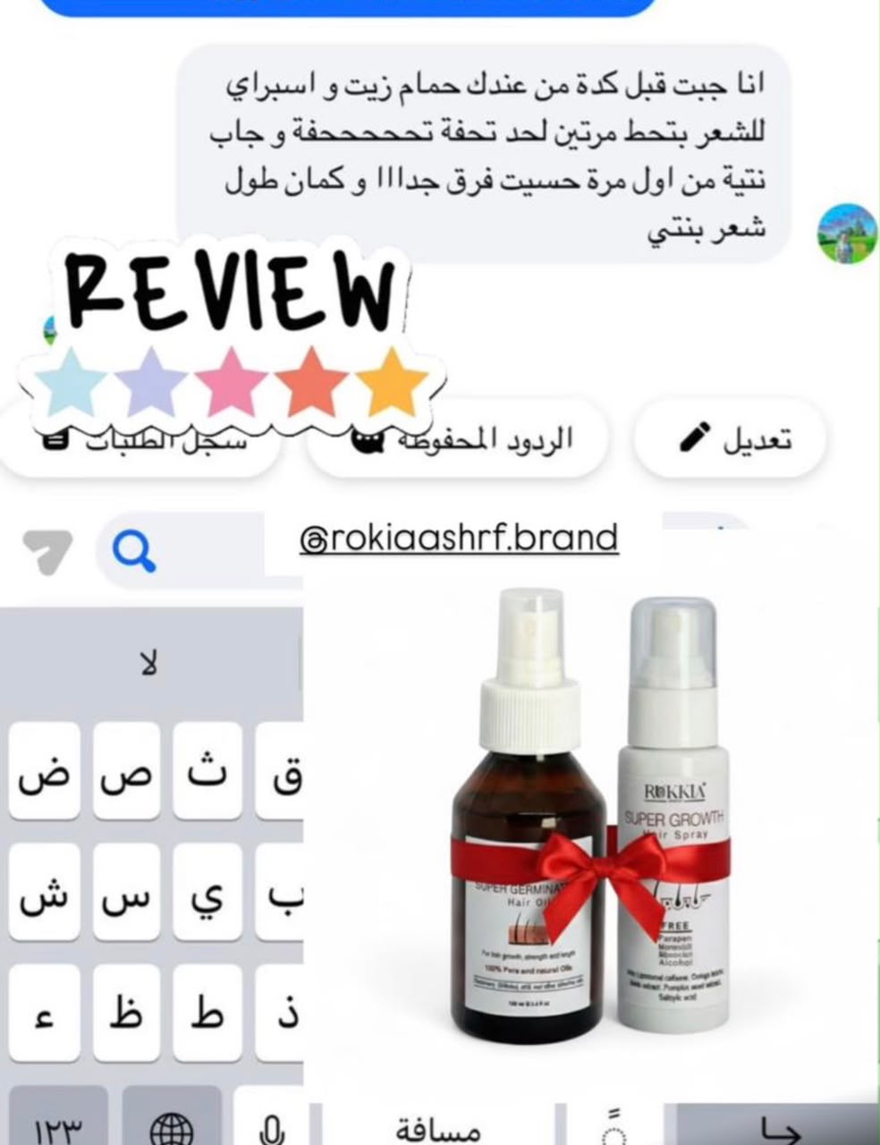 حمام زيت سوبر چرمنيشن طبيعي 100% للإنبات و ملئ فراغات الشعر والتكثيف وتغذيه الشعر كاملاً | اكتر من 15 نوع زيت معالج مختلف مثل الشيكاكاي ، الروزماري ، بزور اليقطين