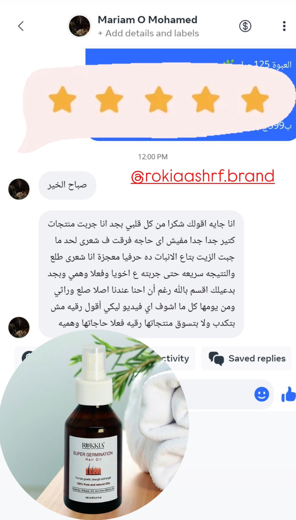 حمام زيت سوبر چرمنيشن طبيعي 100% للإنبات و ملئ فراغات الشعر والتكثيف وتغذيه الشعر كاملاً | اكتر من 15 نوع زيت معالج مختلف مثل الشيكاكاي ، الروزماري ، بزور اليقطين