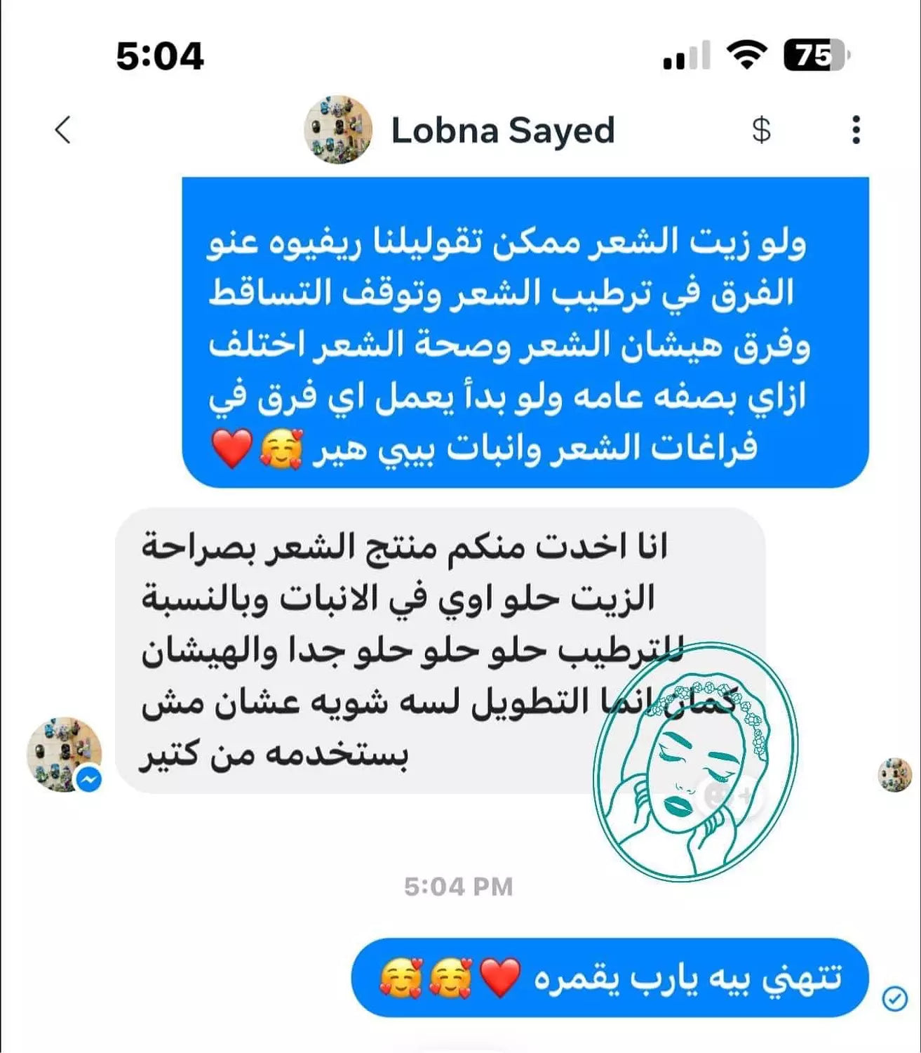 حمام زيت سوبر چرمنيشن طبيعي 100% للإنبات و ملئ فراغات الشعر والتكثيف وتغذيه الشعر كاملاً | اكتر من 15 نوع زيت معالج مختلف مثل الشيكاكاي ، الروزماري ، بزور اليقطين