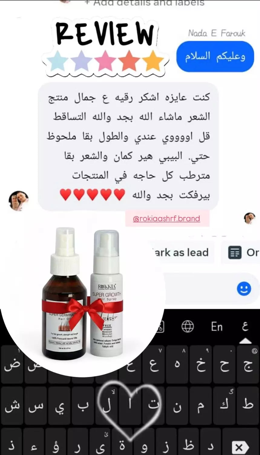 عرض الانبات والتكثيف وتطويل الشعر - عبوة حمام زيت سوبر چرمنيشن + عبوة سبراي سوبر جروث هدية خصم 50% للعبوتين 🎁