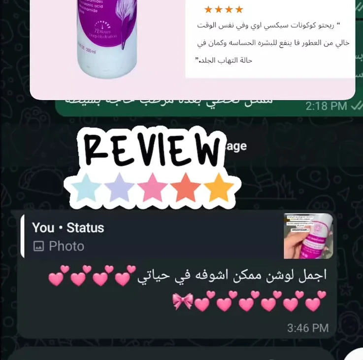 ميلكي بادي لوشن مرطب للجسم مخصص للترطيب العميق للجلدبالهيالورونيك والنياسيناميد واليوريا والسيراميد وجوز الهند الطبيعي