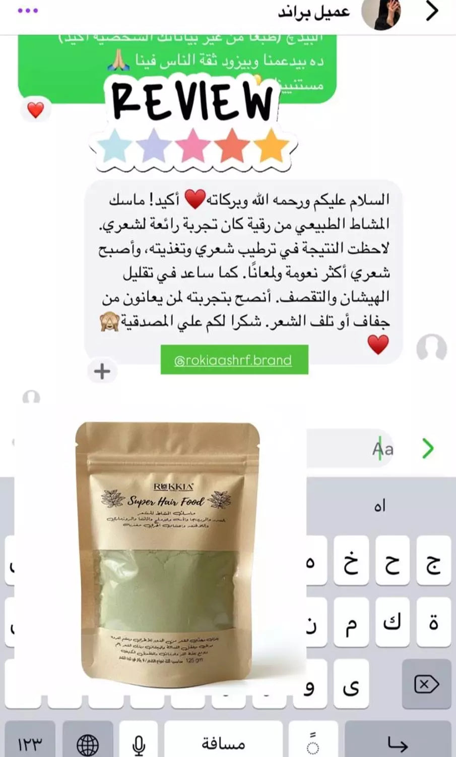 ماسك المشاط بالاعشاب والسدر غذاء قوي للشعر ماسك طبيعي 100% يحتوي على مزيج قوي من الاعشاب الطبيعيه بالسدر ، المورينجا، الأملج، الروزماري، الزعتر ،الرمان واعشاب مغذيه اخري….