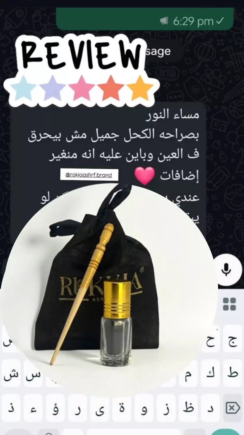 الكحل الاثمد الحجازي الاسود الاصلي طبيعي و خام 100% - يُستورد من الحجاز حجر و نبرده ونغسله بماء زمزم لمدة ثلاث ايام ثم يُطحن ناعم جداً بدون اي اضافات او خلط علي يد متخصصين